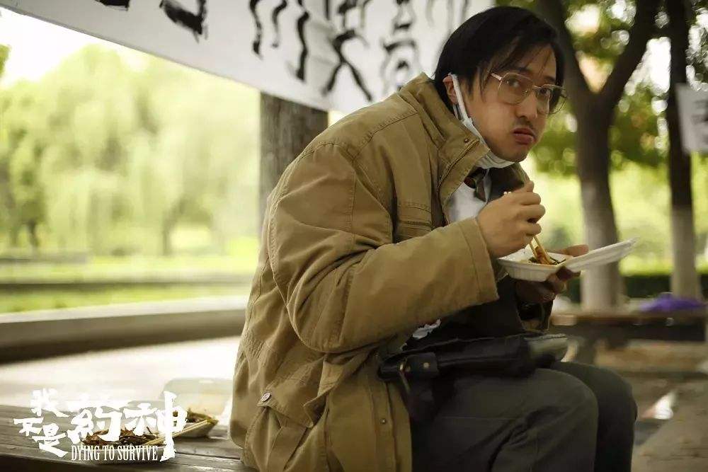 我不是药神