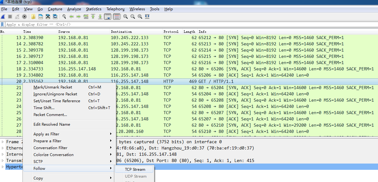 wireshark抓包列表